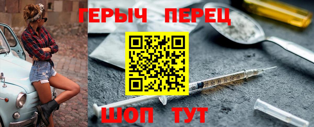 Героин  ГЕРОИН афганец  Вход с VPN  Сосновый Бор 