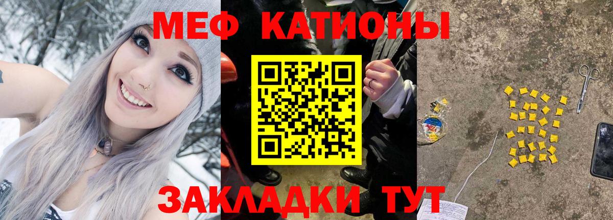 МЯУ-МЯУ VHQ  МЕФ  МЯУ-МЯУ  МЕФ mephedrone  Вход с VPN  Сосновый Бор 