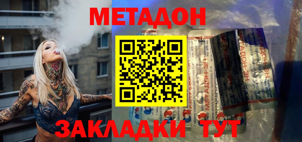 Сосновый Бор  дарк нет Telegram  Вход с VPN  Метадон VHQ 